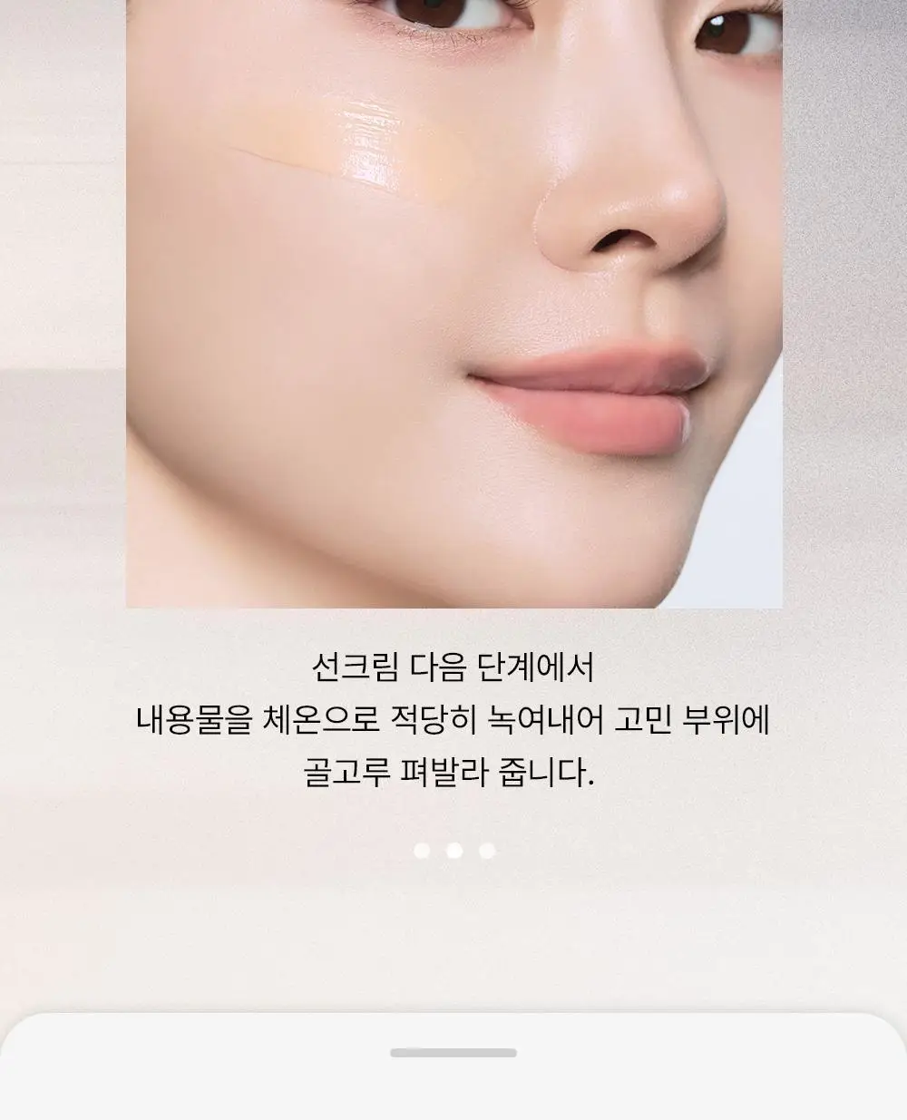 [NEW/논코메도제닉] 더샘 커버 퍼펙션 포어제로 에어 프라이머 상세페이지 26